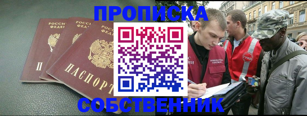 временная регистрация госуслуги в Рузе
