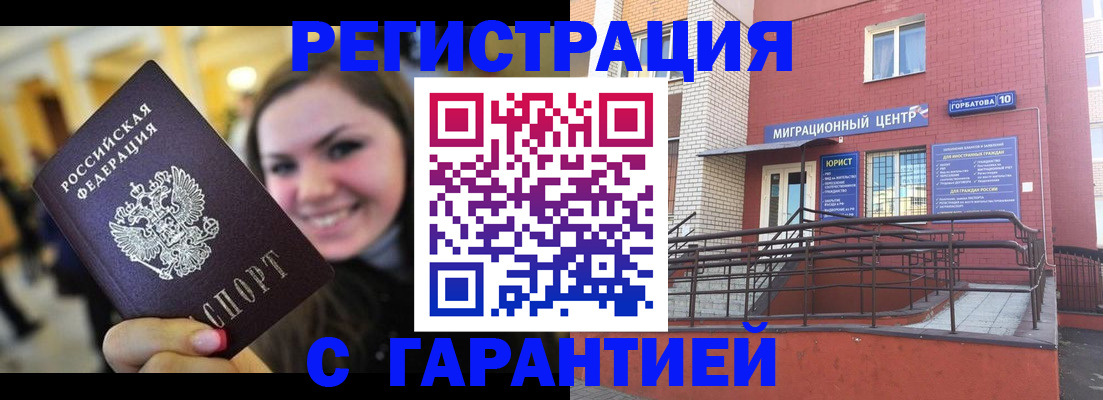 временная регистрация недорого в Рузе